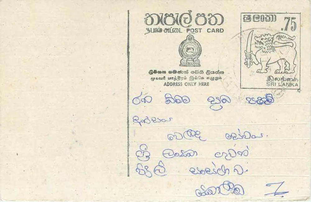 Tarjeta postal Sri Lanka — texto en tamil — sello de 75 centavos león - Anverso