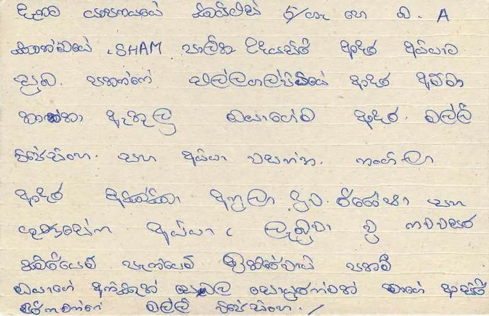 Tarjeta postal Sri Lanka — texto en tamil — sello de 75 centavos león - Reverso