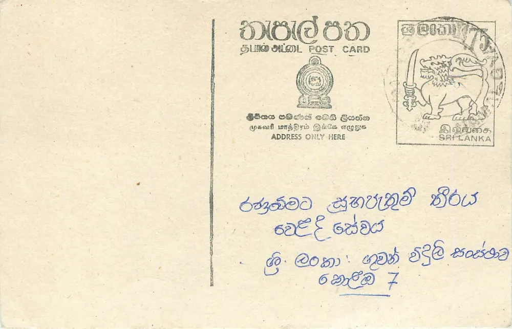 Sri Lanka — carta postal com selo e escrita à mão — editor desconhecido - Frente