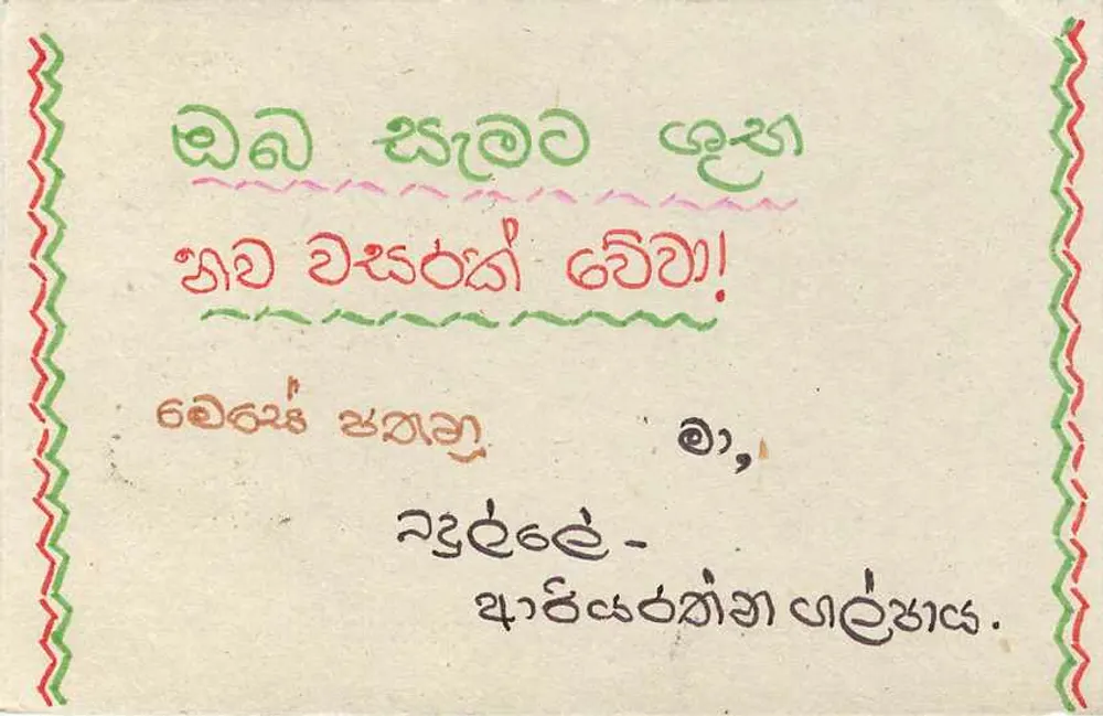 Carta postal Sri Lanka — texto manuscrito colorido — editor Sri Lanka Post - Verso