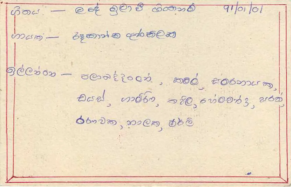 Sri Lanka — cartão postal com texto em tâmil — editor Sri Lanka - Verso