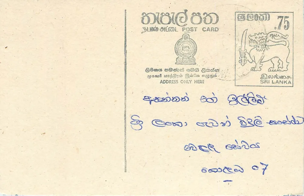 Tarjeta postal Sri Lanka — sello de 75 centavos león — texto en tamil - Anverso