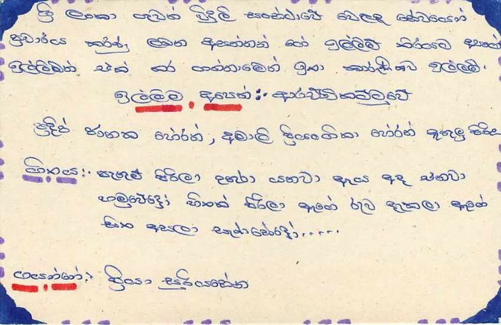 Tarjeta postal Sri Lanka — sello de 75 centavos león — texto en tamil - Reverso
