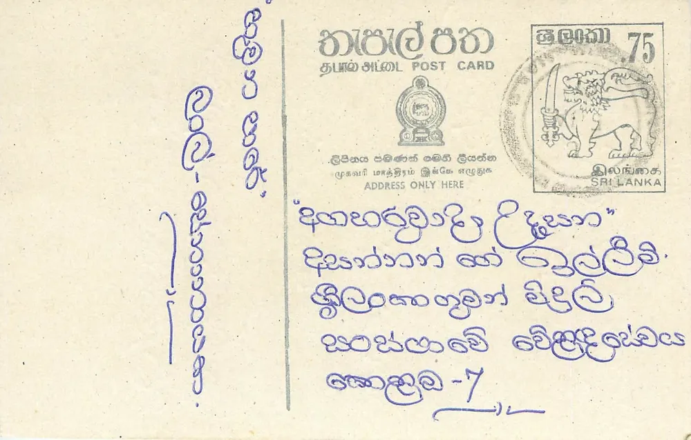 Sri Lanka — carta postal com selo de 75 centavos — texto em tâmil - Frente