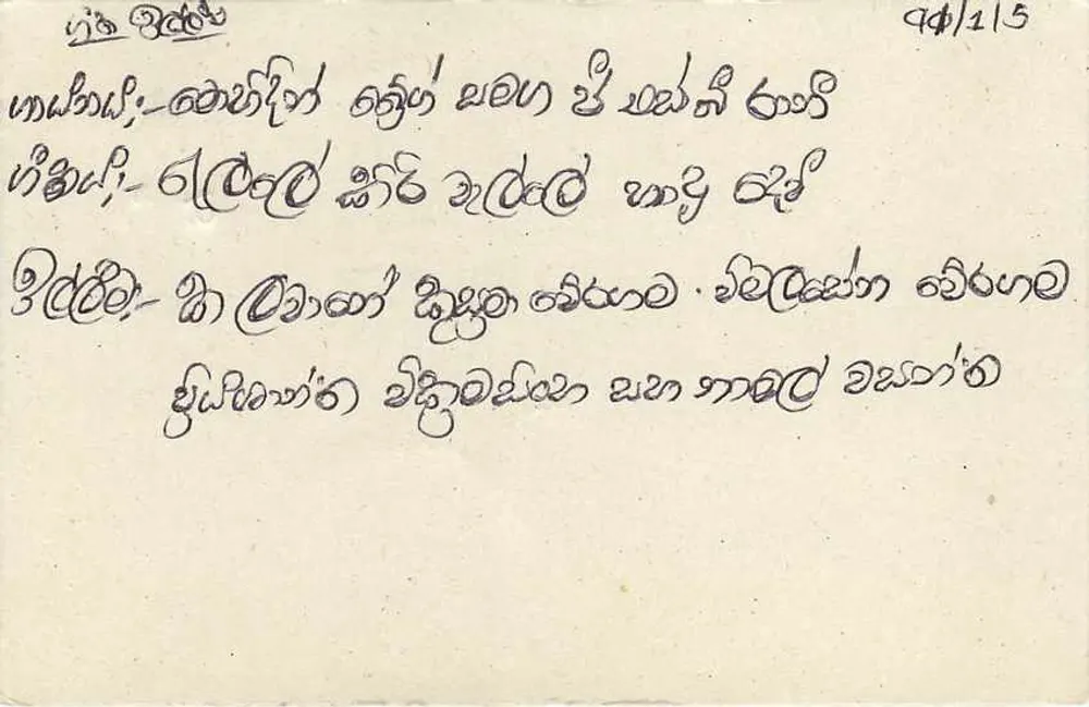 Sri Lanka — carta postal com selo de 75 cents — editor Sri Lanka Post - Verso