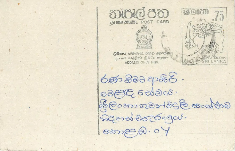 Sri Lanka — cartão postal com selo de 75 centavos — editor desconhecido - Frente