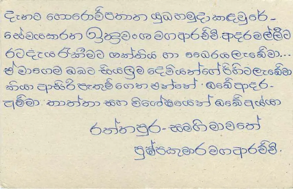 Sri Lanka — cartão postal com selo de 75 centavos — editor desconhecido - Verso