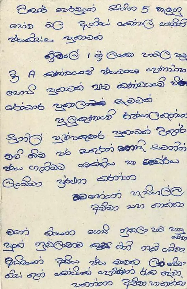 Sri Lanka — cartão postal com texto em tâmil — editor desconhecido - Verso