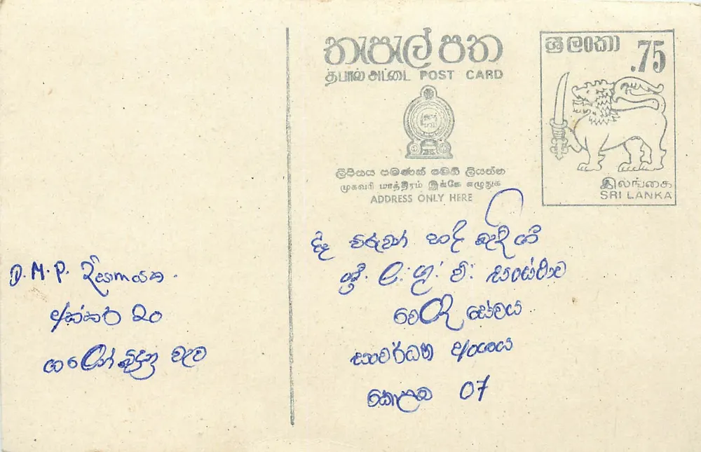 Tarjeta postal Sri Lanka — texto en tamil — sello de 75 centavos león - Anverso