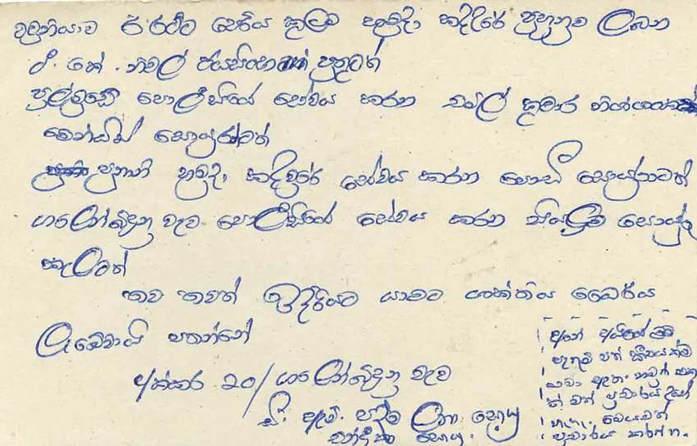 Tarjeta postal Sri Lanka — texto en tamil — sello de 75 centavos león - Reverso