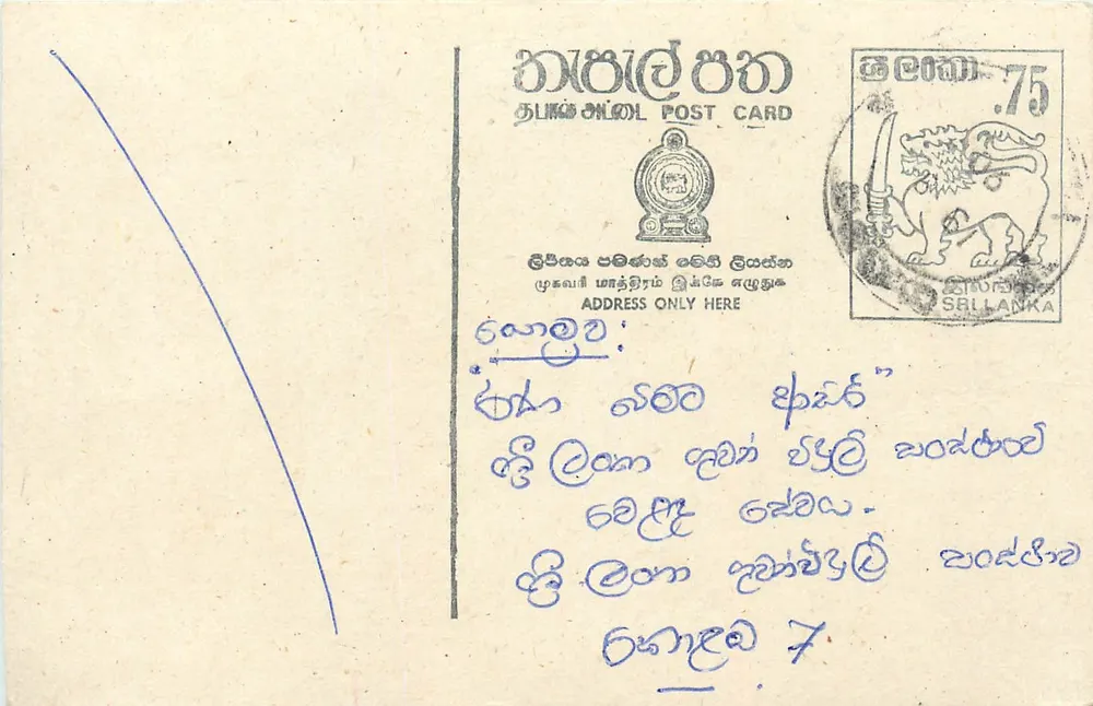 Sri Lanka — carta postal com selo de 75 centavos — editor desconhecido - Frente
