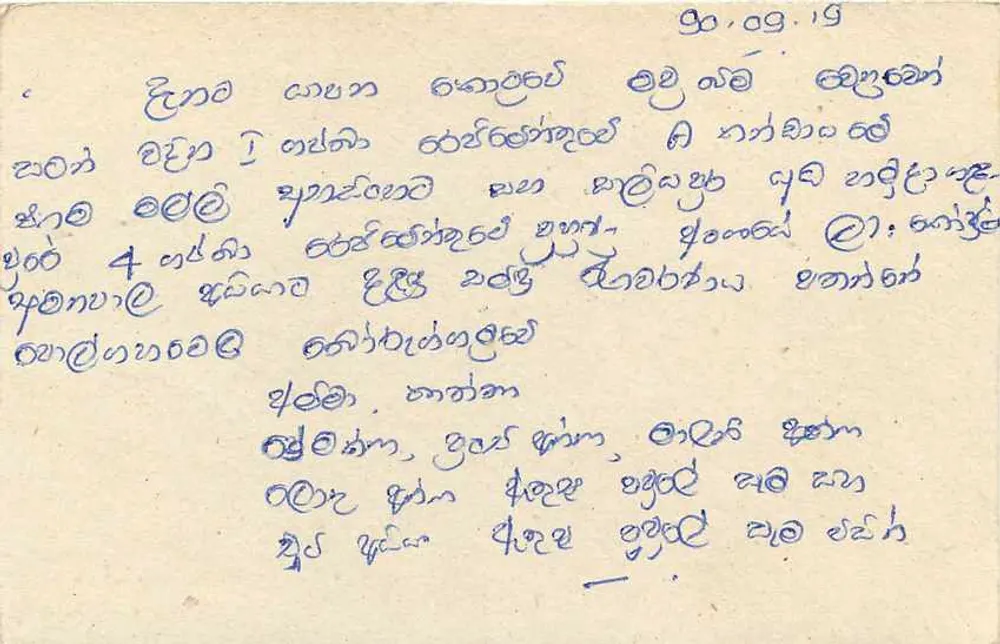 Sri Lanka — carta postal com selo de 75 centavos — editor desconhecido - Verso