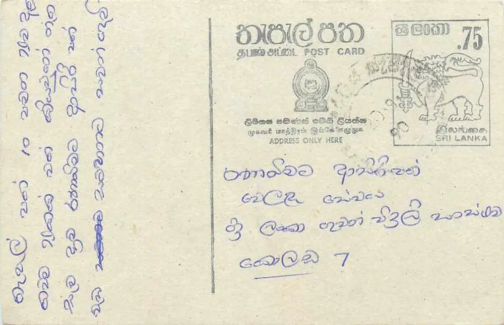 Sri Lanka — carta postal com carimbo de 75 centavos — editor desconhecido - Frente