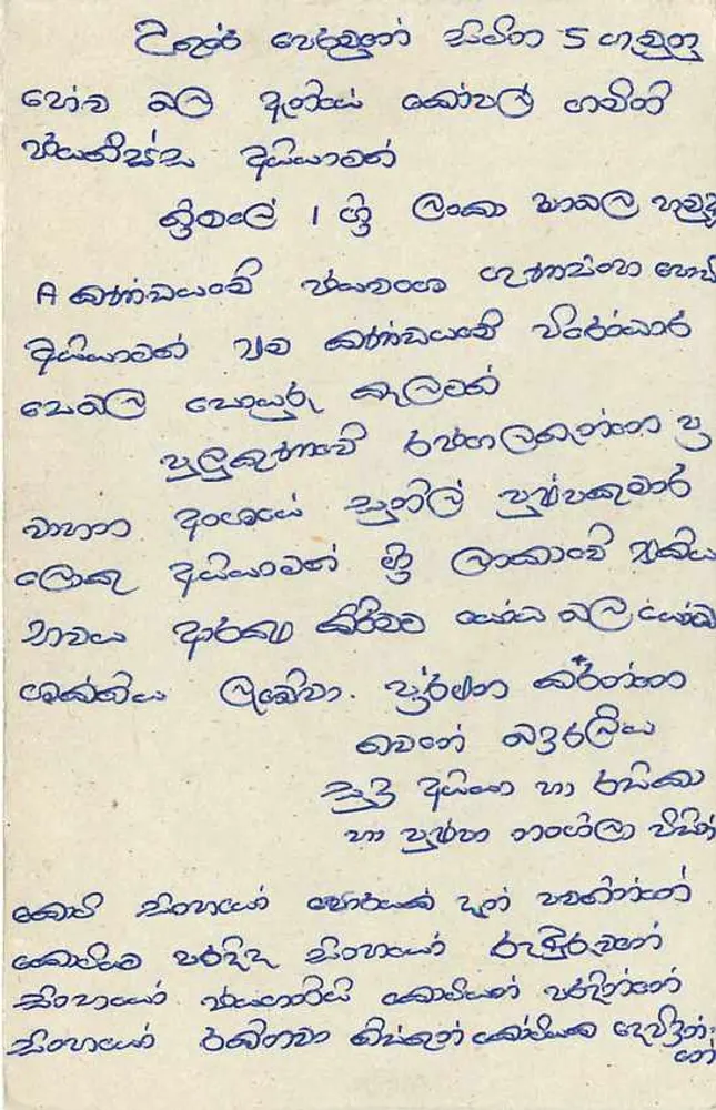 Sri Lanka — carta postal com carimbo de 75 centavos — editor desconhecido - Verso