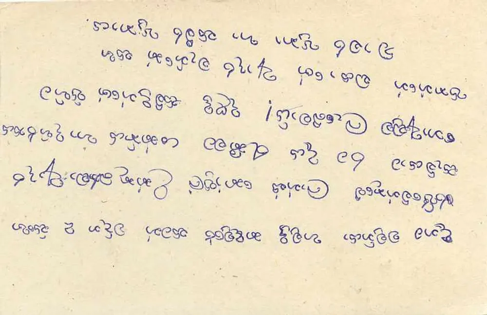 Sri Lanka — tarjeta postal con sello de 75 centavos — editor desconocido - Reverso