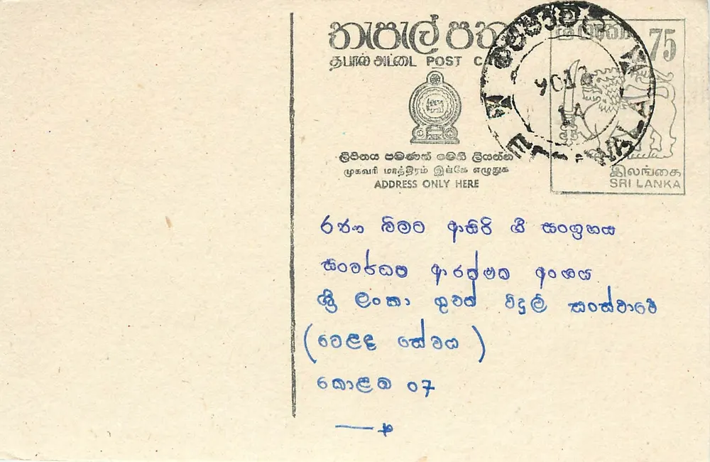 Sri Lanka — cartão postal com selo e texto em tâmil - Frente