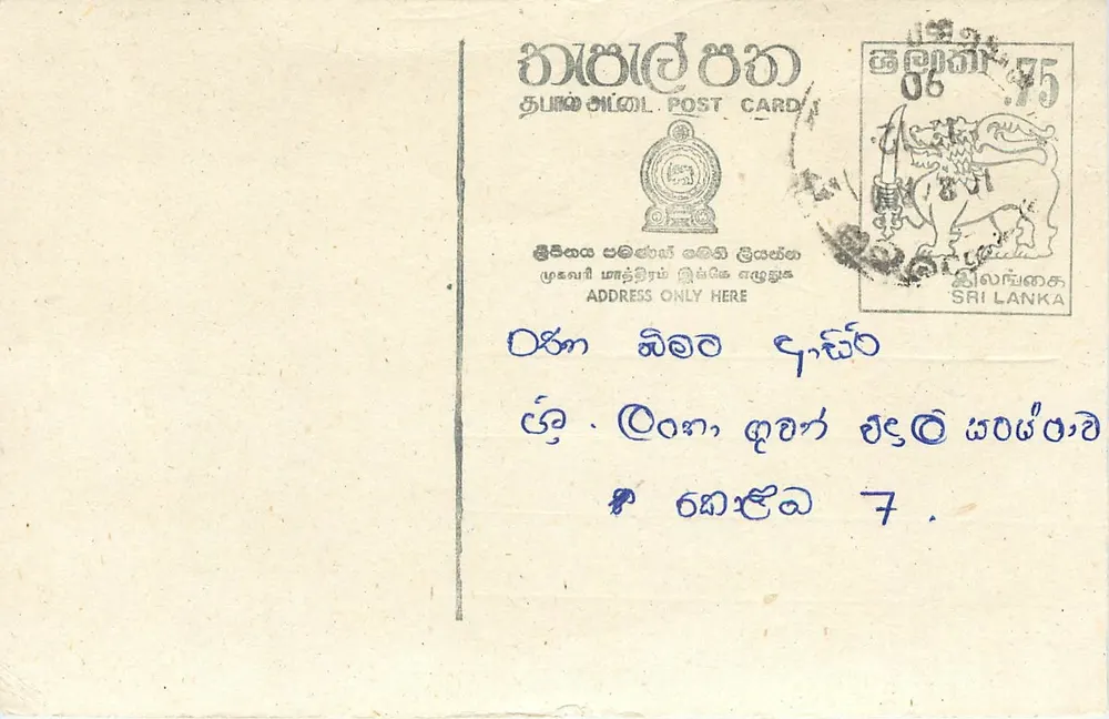 Sri Lanka — cartolina postale con timbro e testo manoscritto in tamil - Recto