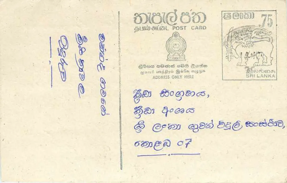 Sri Lanka — tarjeta postal con sello de 75 centavos — editor Sri Lanka Post - Anverso