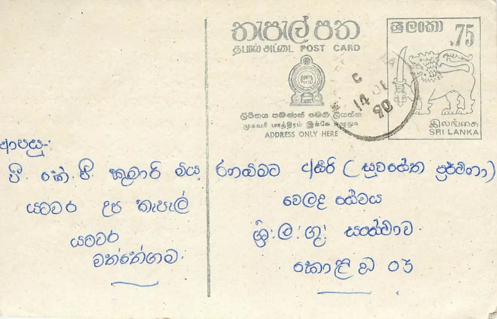 Sri Lanka — tarjeta postal con texto en tamil — editor Sri Lanka - Anverso