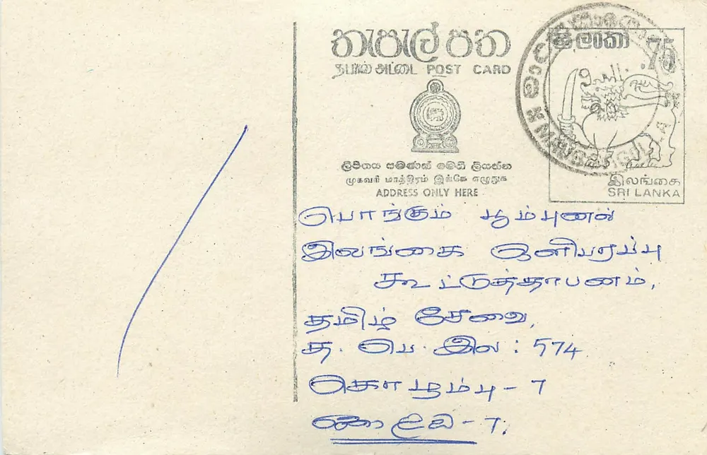 Sri Lanka — cartão postal com selo e escrita em tamil - Frente