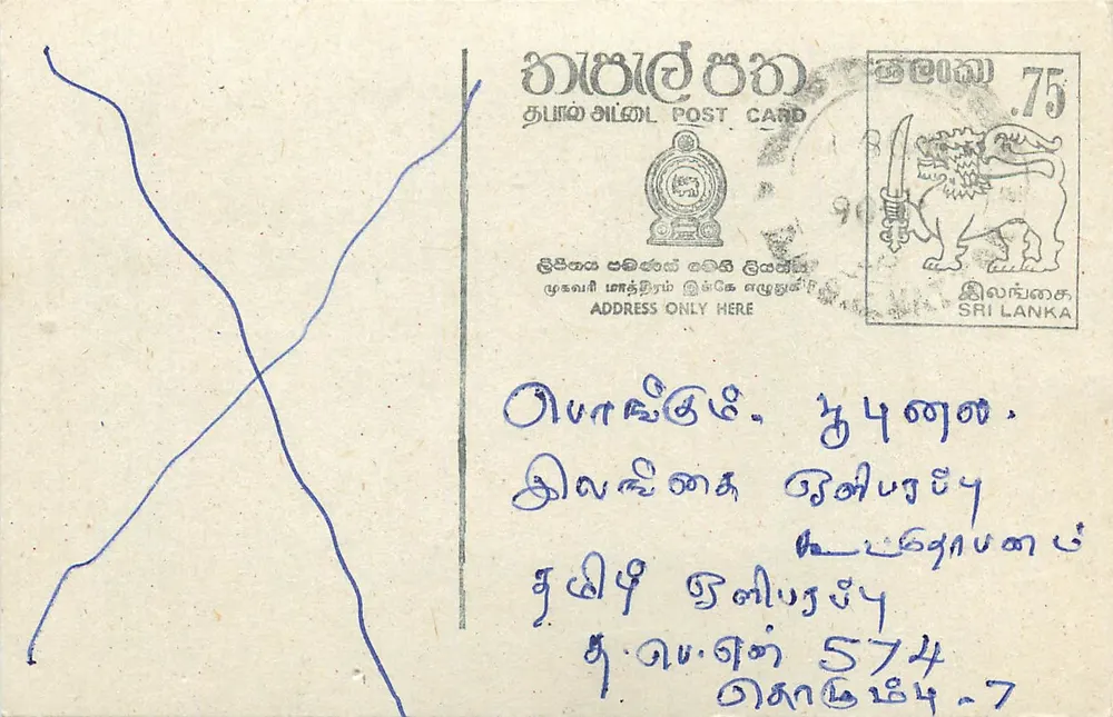 Sri Lanka — carta postal com selo de 75 centavos — editor desconhecido - Frente