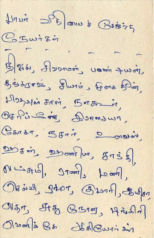Sri Lanka — cartão postal com selo de 75 centavos — editor desconhecido - Verso