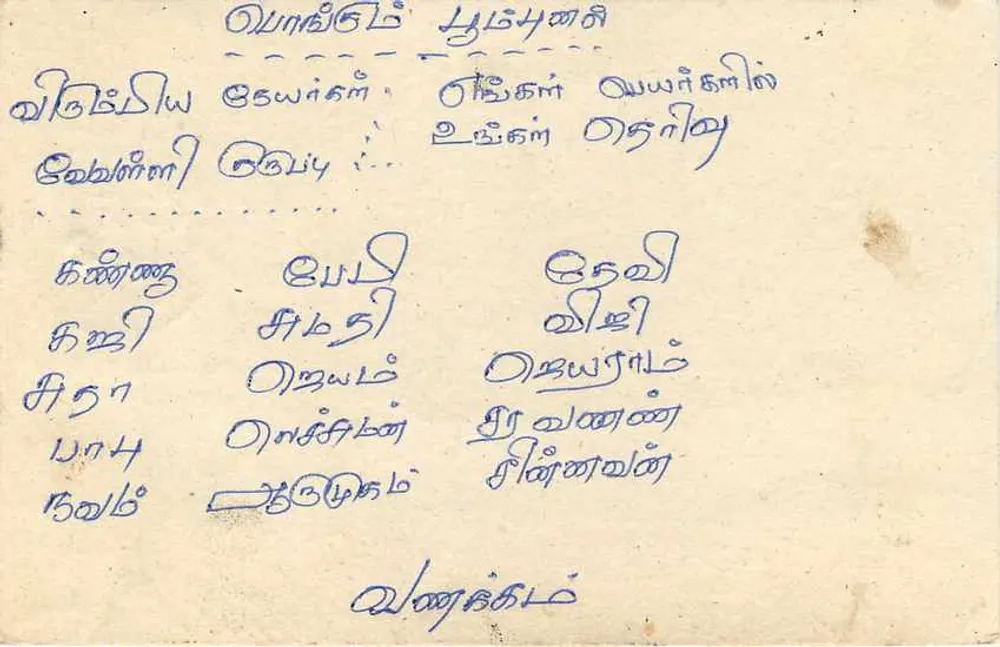 Sri Lanka — carta postal com selo de 75 centavos — editor Sri Lanka Post - Verso