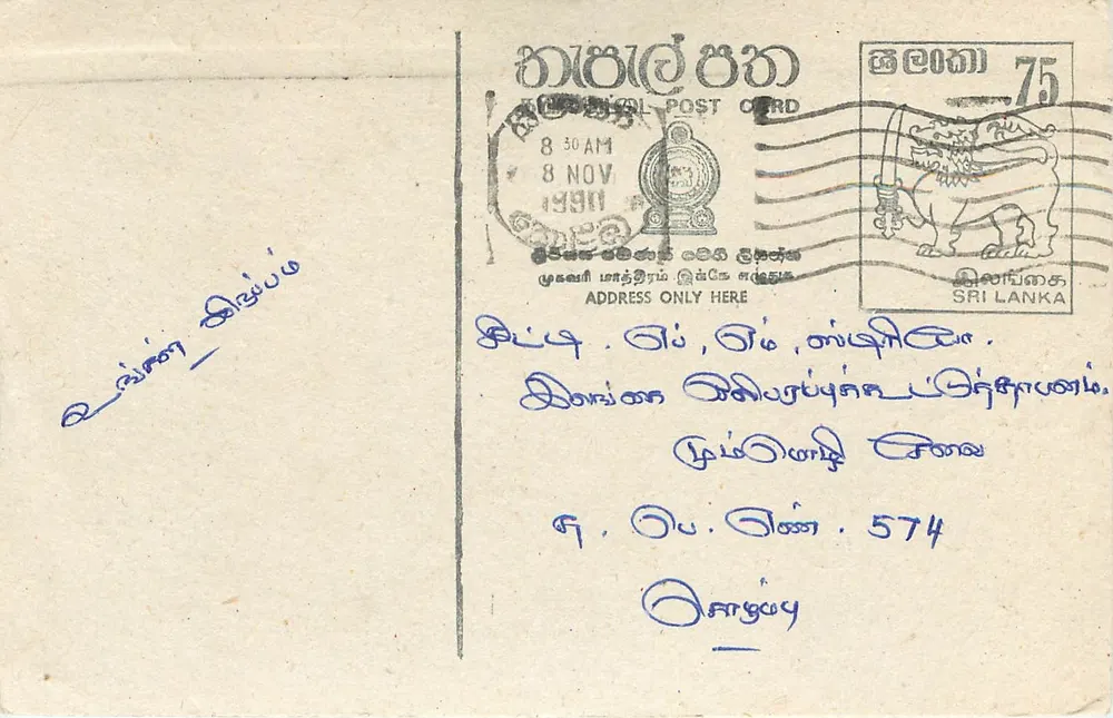 Sri Lanka — carta postal com selo de 75 centavos — editor Sri Lanka Post - Frente