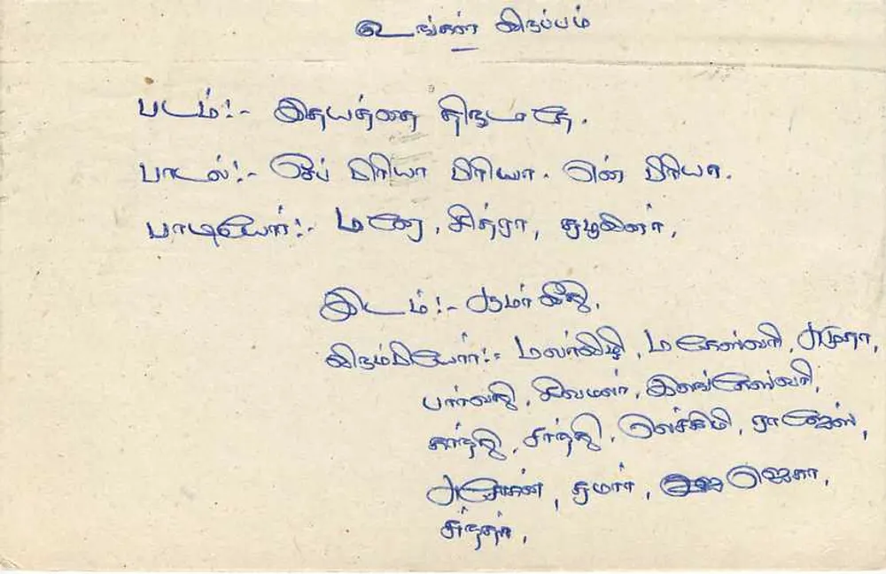 Sri Lanka — carta postal com selo de 75 centavos — editor Sri Lanka Post - Verso