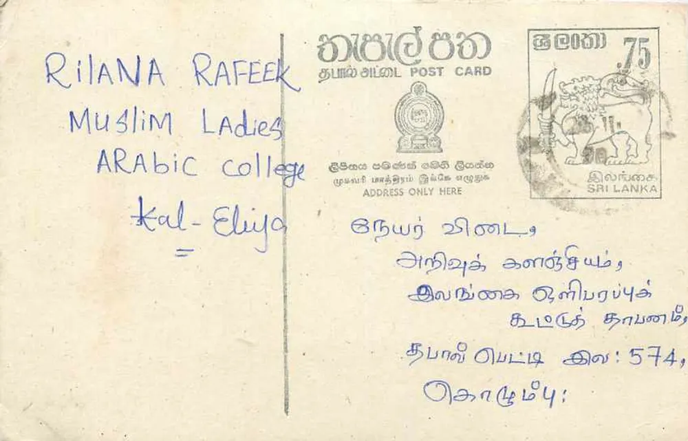Kal-Eliya — Colégio dos Muçulmanos Árabes — Carteiro do Sri Lanka - Frente