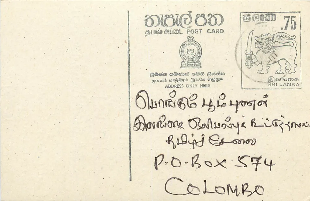 Colombo — cartão postal do Sri Lanka com selo 75 - Frente