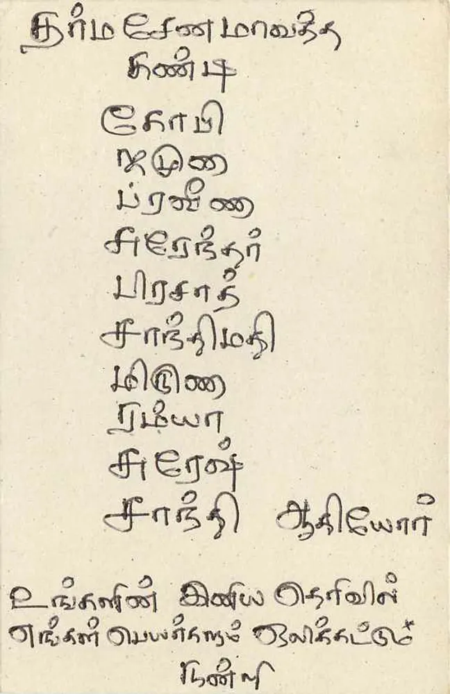 Colombo — cartão postal do Sri Lanka com selo 75 - Verso