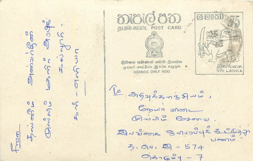 Tarjeta postal Sri Lanka — texto en tamil — sello 75 - Anverso