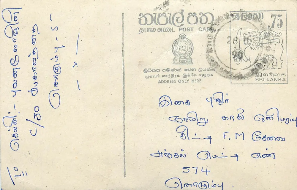 Carta postal Sri Lanka — texto em tâmil — editor desconhecido - Frente