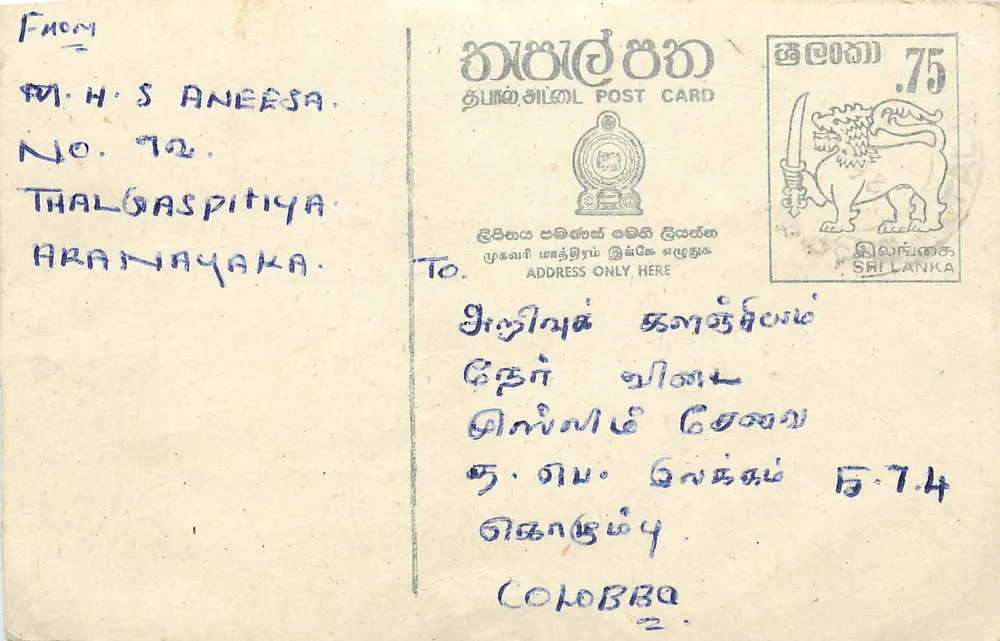 Thalbaspitiya - Aranayaka — Sri Lanka — Tarjeta postal antigua - Anverso
