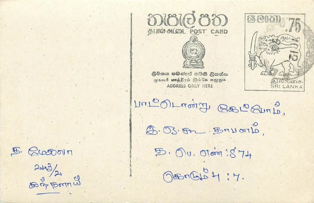 Sri Lanka — tarjeta postal con sello de 75 centavos — editor Sri Lanka Post - Anverso