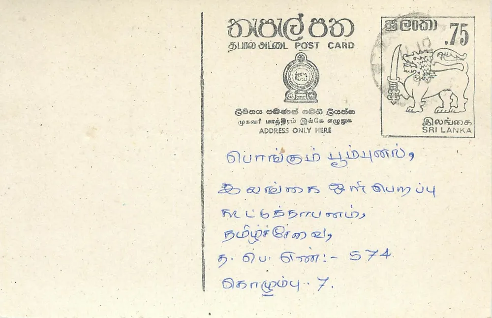 Sri Lanka — tarjeta postal con sello de 75 centavos — editor desconocido - Anverso