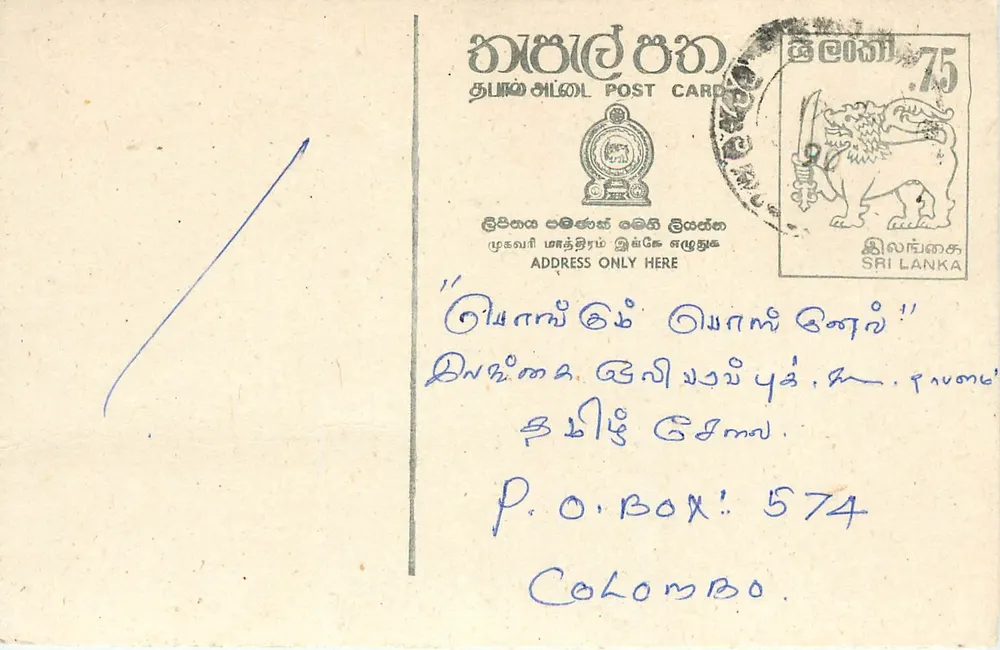 Sri Lanka — carta postal com selo de 75 roupias — editor Sri Lanka Post - Frente