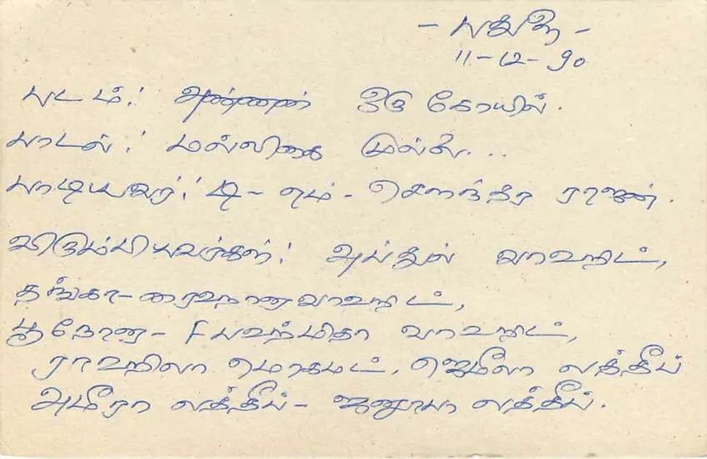Sri Lanka — carta postal com selo de 75 centavos — editor Sri Lanka Post - Verso