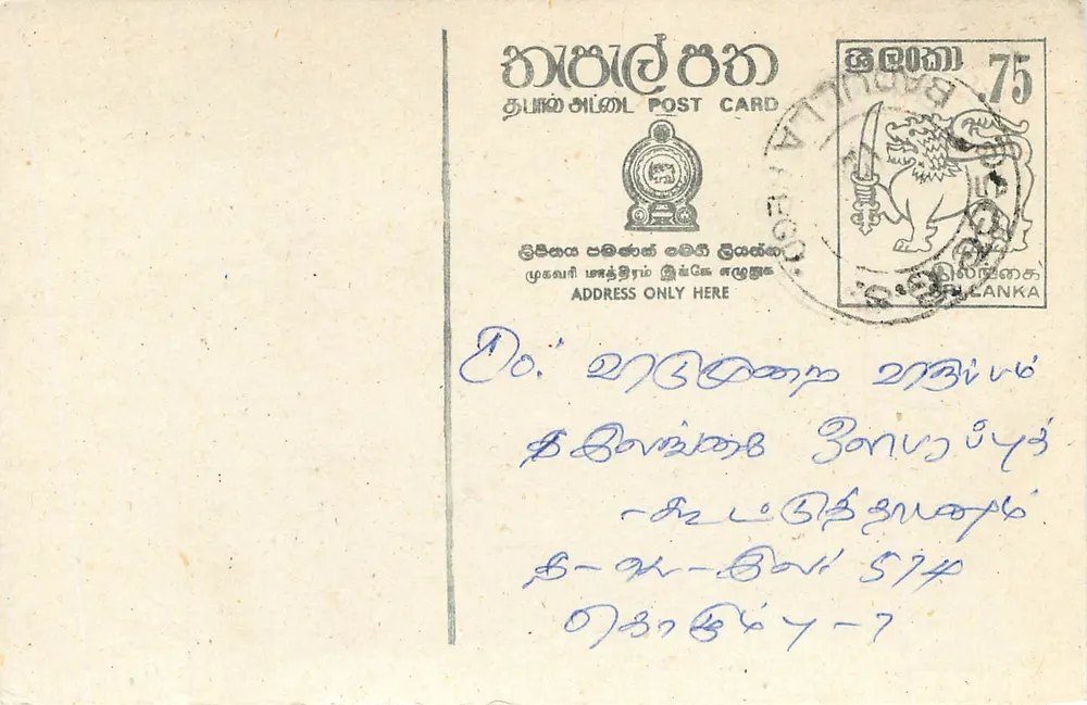 Sri Lanka — carte postale avec timbre de 75 cents — éditeur inconnu - Recto