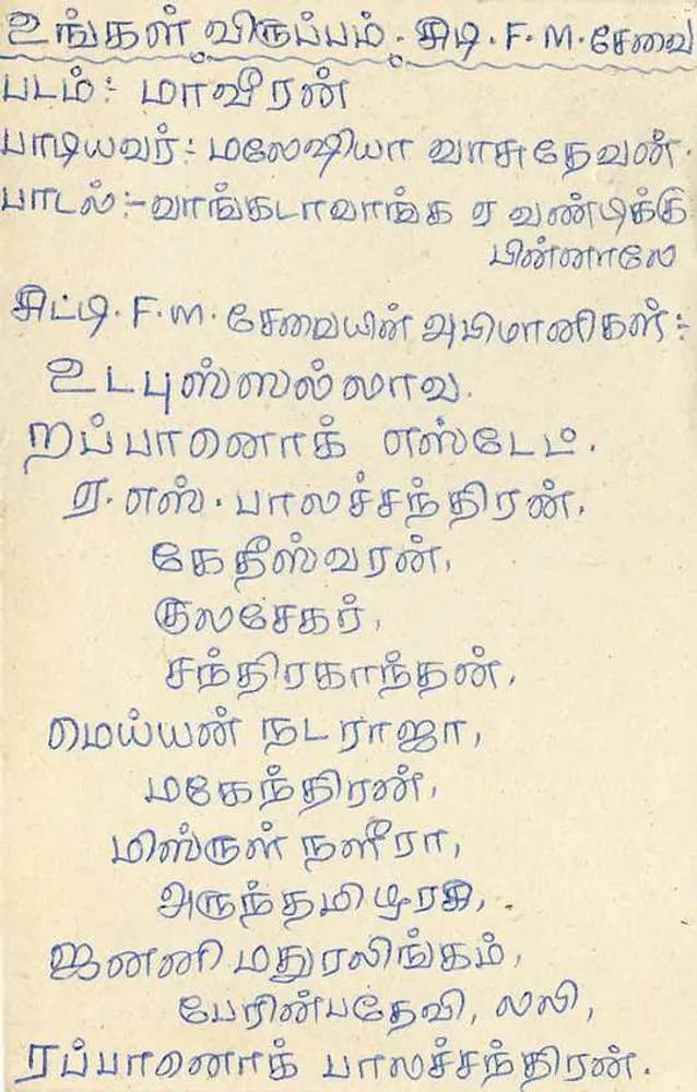 Colombo — carta postal Sri Lanka — editor desconhecido, número de série não visível - Verso