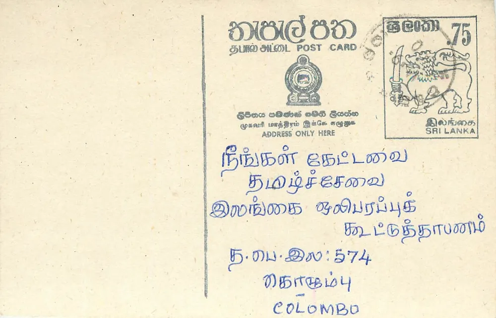 Colombo — carte postale Sri Lanka — éditeur Sri Lanka Post - Recto