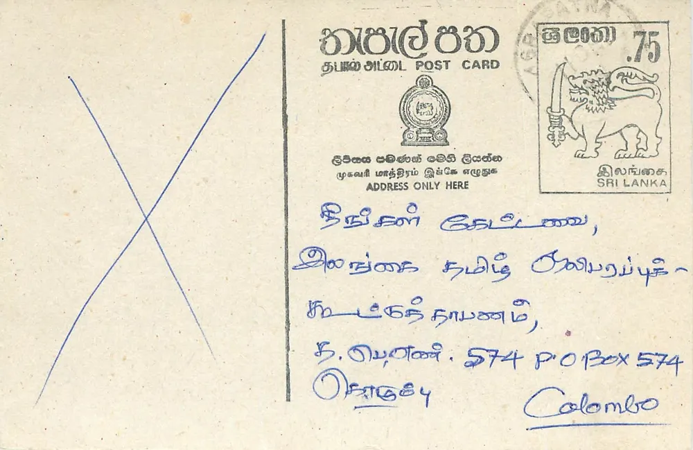 Colombo — Sri Lanka — Carta postal - Frente