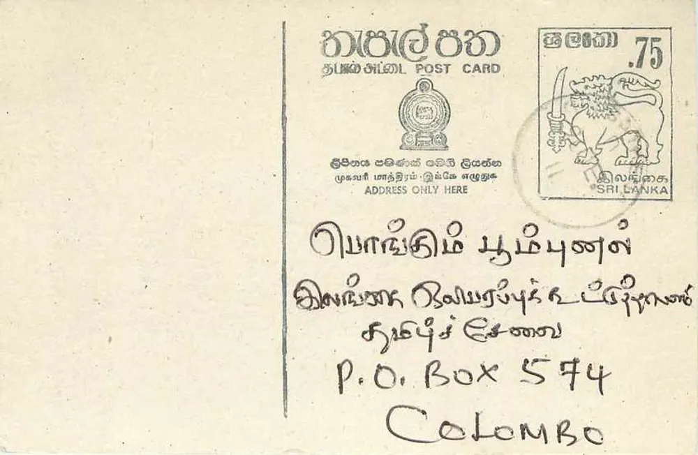 Carta postal Sri Lanka — selo de 75 com leão — destinatário em Colombo - Frente