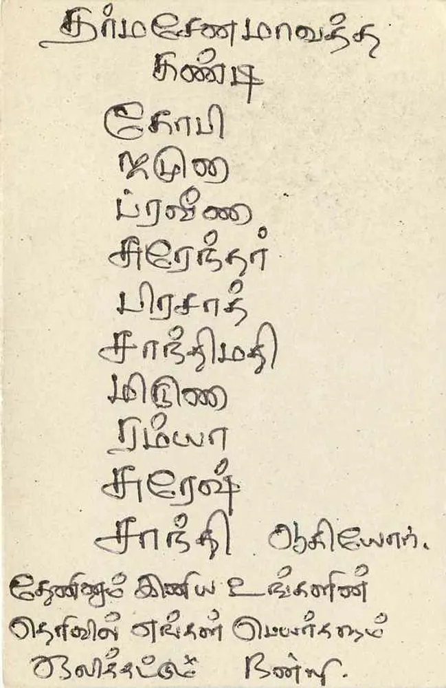 Carta postal Sri Lanka — selo de 75 com leão — destinatário em Colombo - Verso