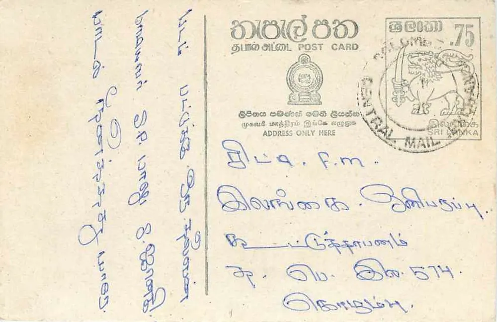 Cartolina postale di Ceylon — testo in tamil — editore SRI LANKA - Recto