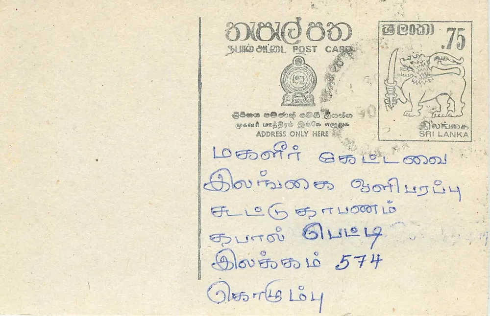Sri Lanka — tarjeta postal con sello de 75 centavos — editor Sri Lanka Post - Anverso