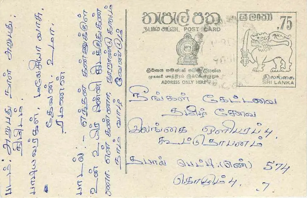 Sri Lanka — carta postal com selo de 75 centavos — editor desconhecido - Frente