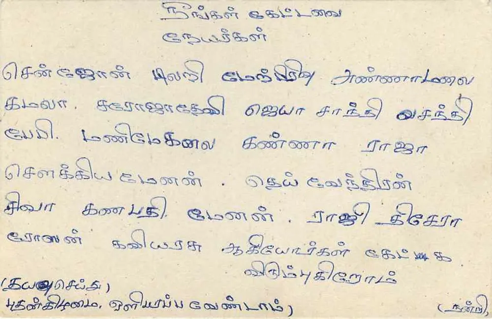 Sri Lanka — carta postal com selo de 75 centavos — editor desconhecido - Verso