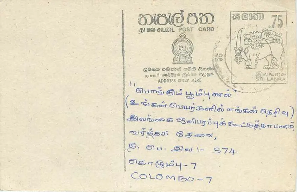 Colombo — Sri Lanka — tarjeta postal con sello de 75 centavos - Anverso
